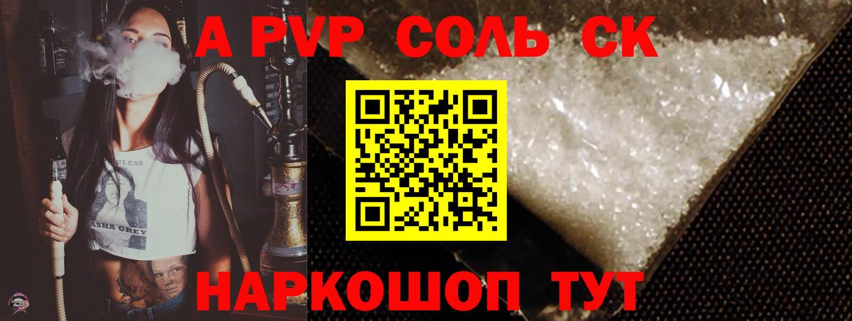 A PVP СК Пушкино
