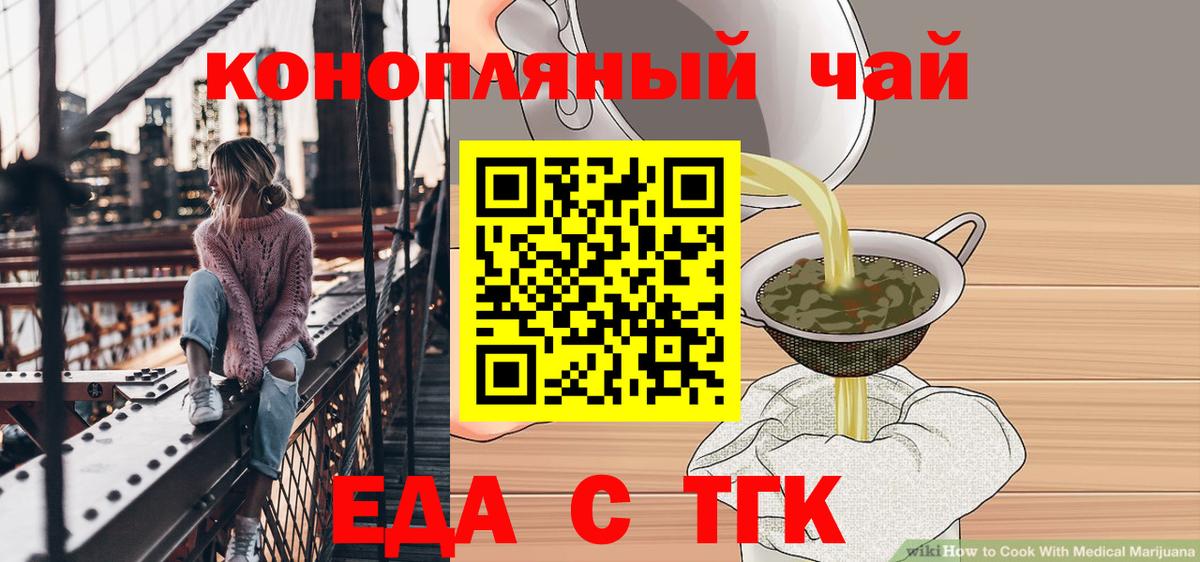 Cannafood марихуана Пушкино