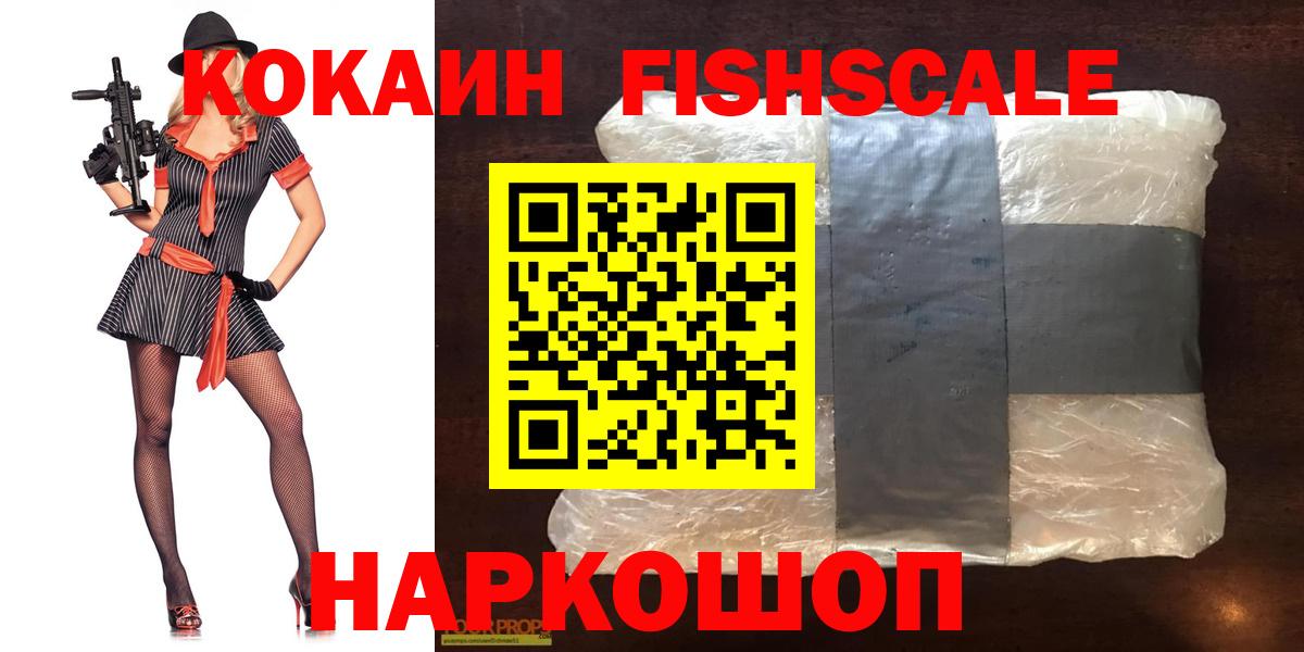 Кокаин  КОКАИН Перу  COCAIN Колумбийский  Вход с VPN  Пушкино 