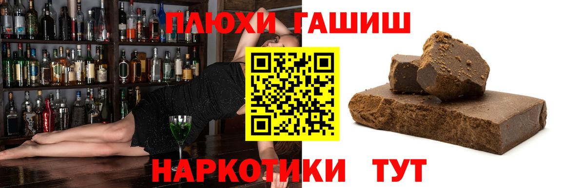 ГАШИШ Ice-O-Lator  ГАШИШ Premium  Вход с VPN  Пушкино 