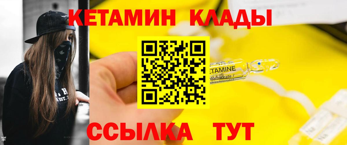 Пушкино  КЕТАМИН VHQ  сайты даркнета официальный сайт  Вход с VPN 