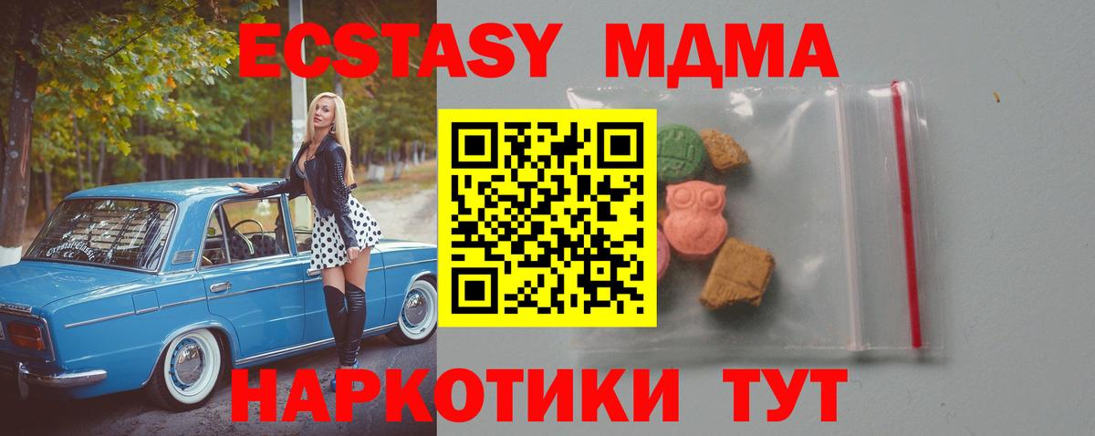 МДМА crystal Пушкино