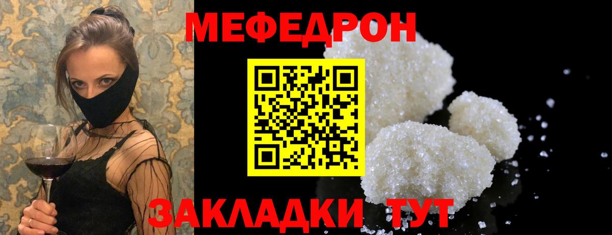 Мефедрон Пушкино