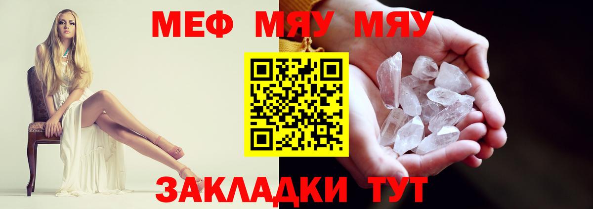 Мефедрон мука  Мефедрон VHQ  наркотики  Вход с VPN  Пушкино  МЯУ-МЯУ 