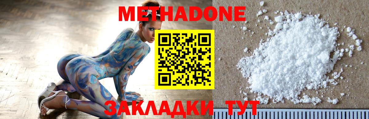 МЕТАДОН methadone  Вход с VPN  МЕТАДОН methadone  Пушкино 