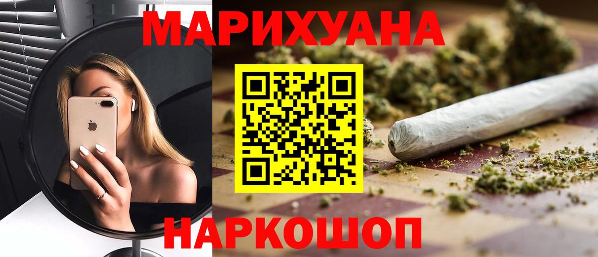 Канабис индика Пушкино